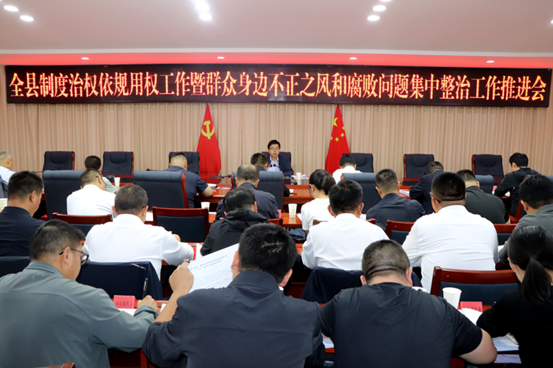 民乐县制度治权依规用权工作暨群众身边不正之风和腐败...