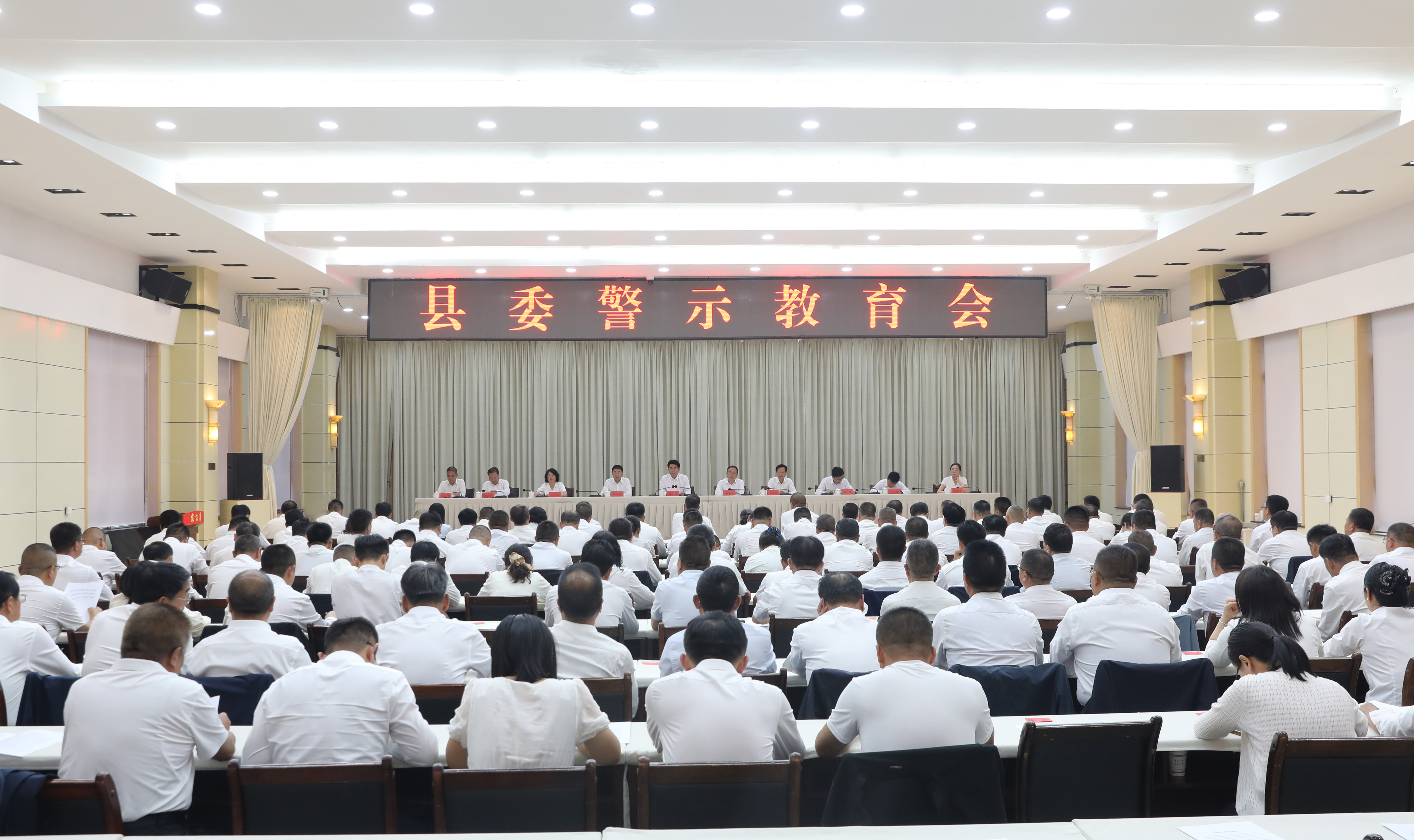 张晓龙主持召开县委警示教育会时强调  严守纪律红线...