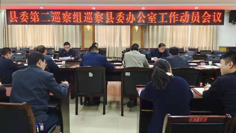 十五届县委第九轮巡察完成进驻