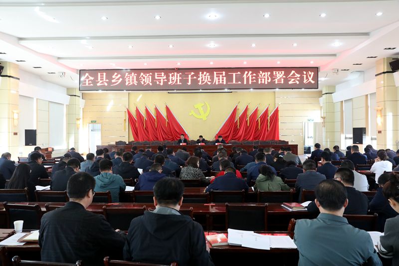 民乐县召开严肃换届纪律加强换届风气监督工作会议