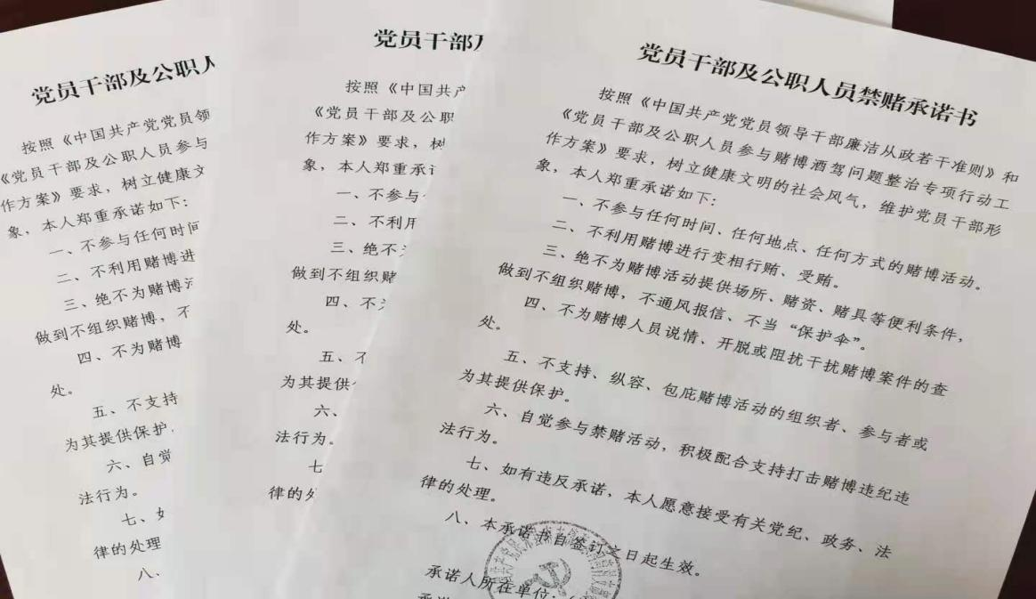 南丰镇多措并举聚合力   筑牢“拒赌”防火墙