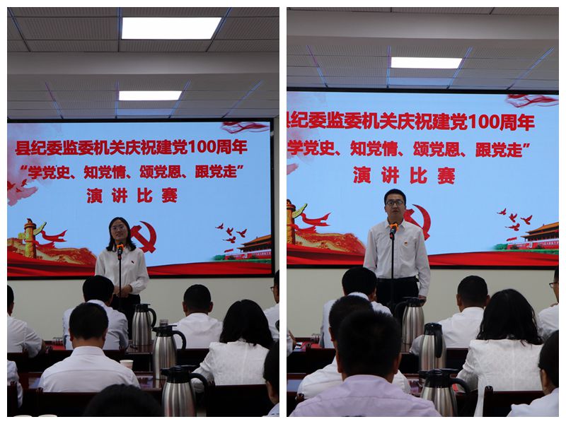 民乐县纪委监委机关举办庆祝建党100周年 “学党史.悟思想.感党恩.跟党走”主题演讲比赛 民乐县纪委监委机关举办庆祝建党100周年 “学党史.悟思想.感党恩.跟党走”主题演讲比赛