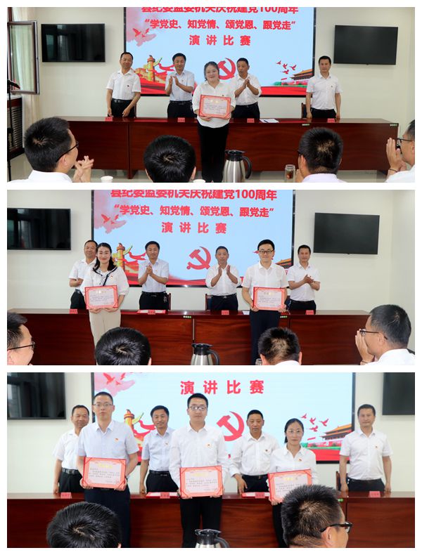 民乐县纪委监委机关举办庆祝建党100周年 “学党史.悟思想.感党恩.跟党走”主题演讲比赛 民乐县纪委监委机关举办庆祝建党100周年 “学党史.悟思想.感党恩.跟党走”主题演讲比赛
