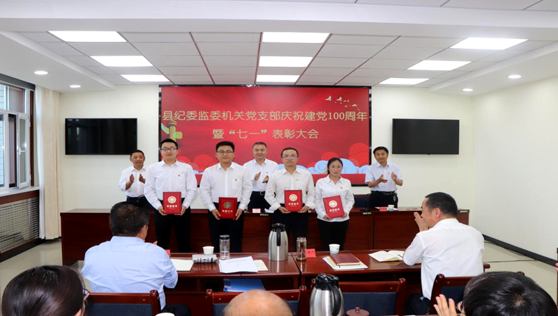 【纪检人镜头】民乐县纪委监委这样庆祝党的百年华诞！