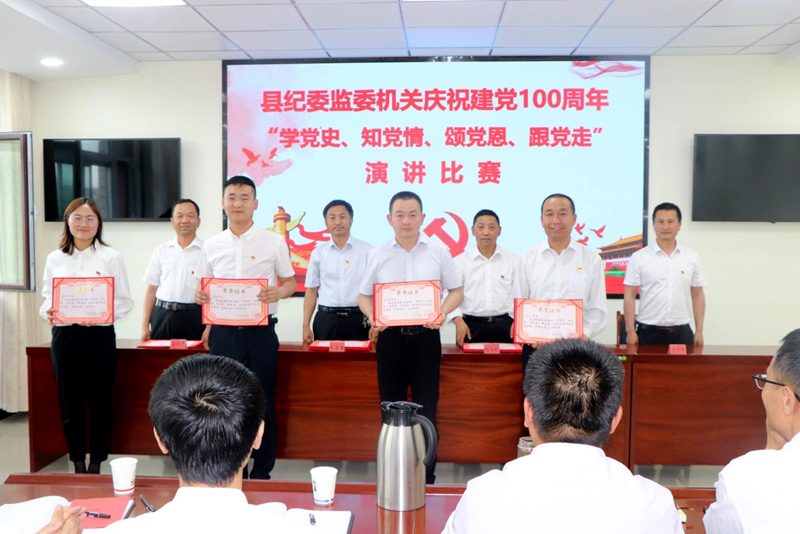 【纪检人镜头】民乐县纪委监委这样庆祝党的百年华诞！