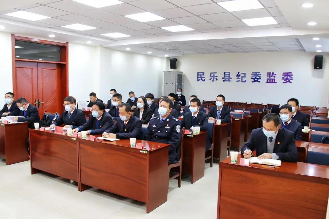 中国共产党民乐县第十六届纪律检查委员会第一次全体会议召开
