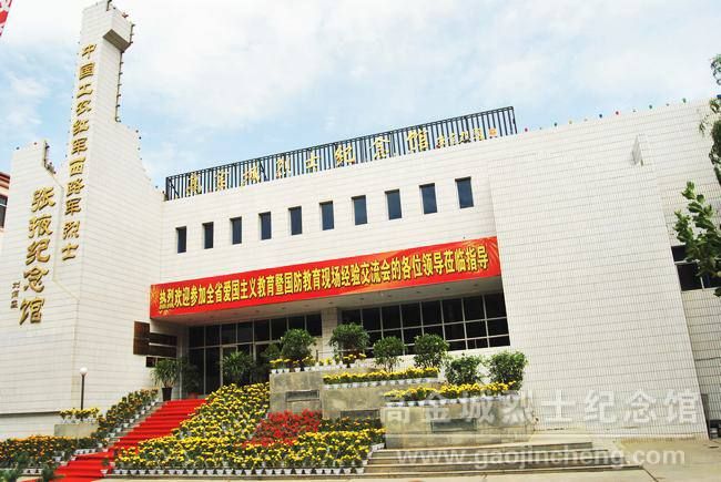 高金城烈士纪念馆(市级廉政教育基地) 高金城烈士纪念馆(市级廉政教育基地)