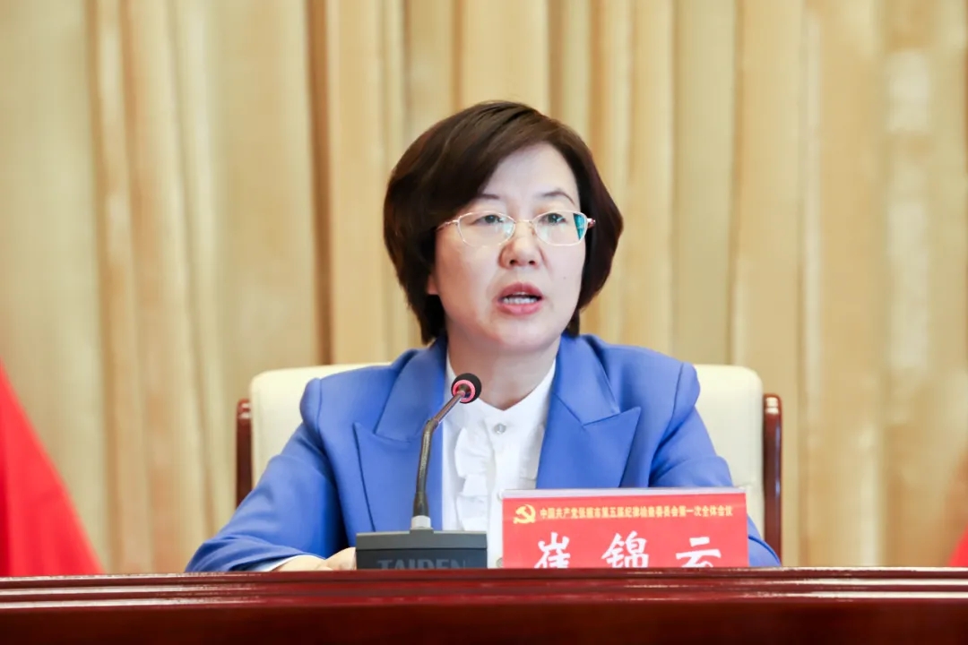中国共产党张掖市第五届纪律检查委员会第一次全体会议召开