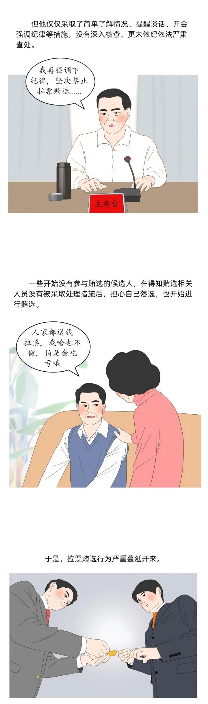 案说101个罪名⑥玩忽职守罪