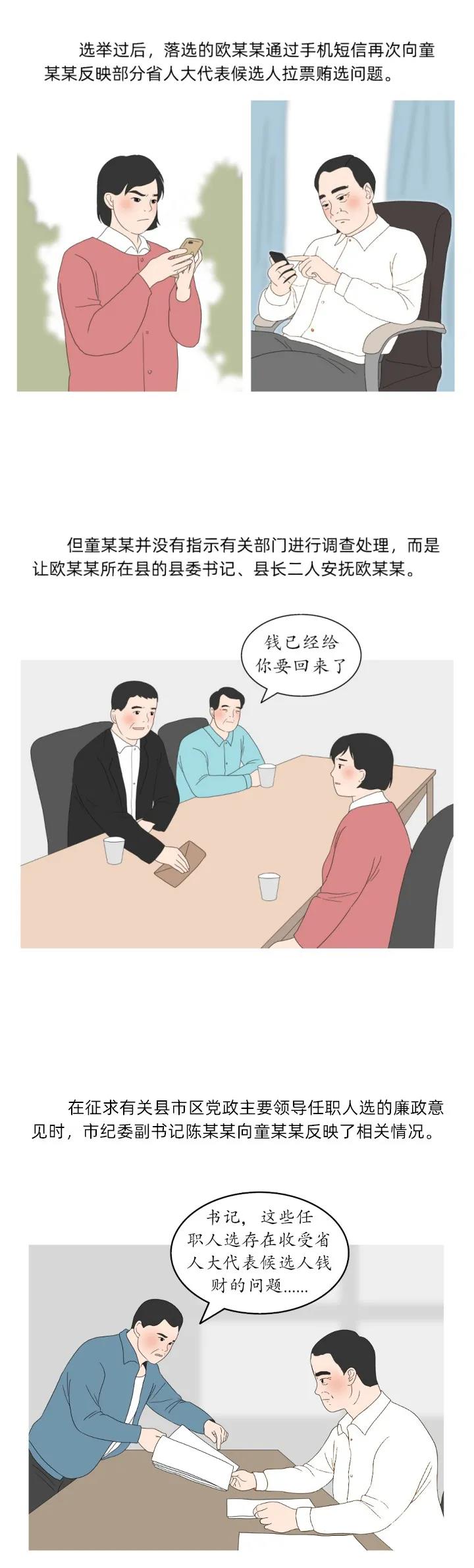 案说101个罪名⑥玩忽职守罪