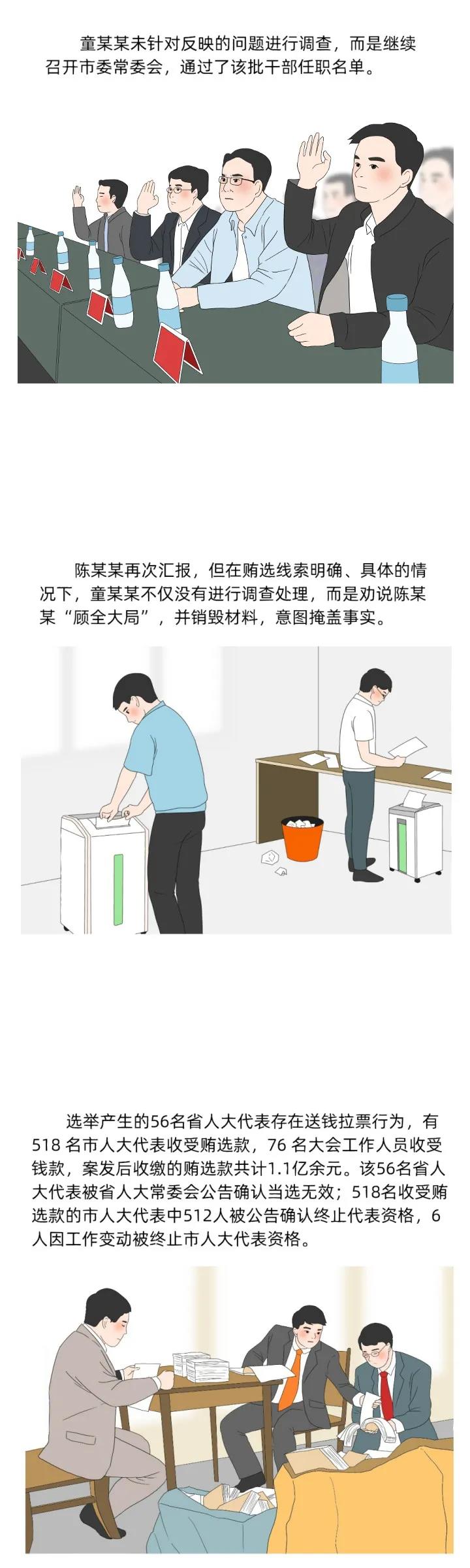 案说101个罪名⑥玩忽职守罪