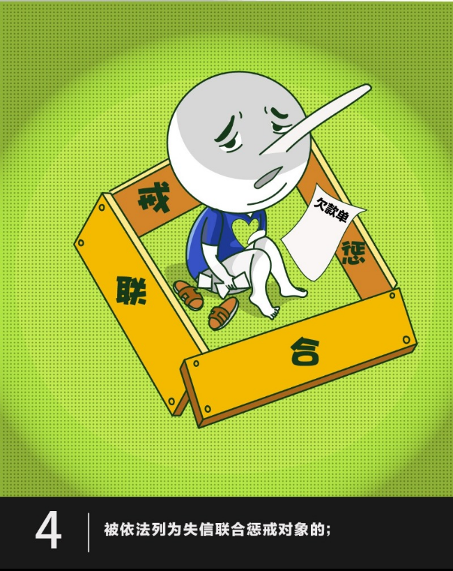 一定之规•监察官法③ | 注意了，有这些情形的，不得担任监察官