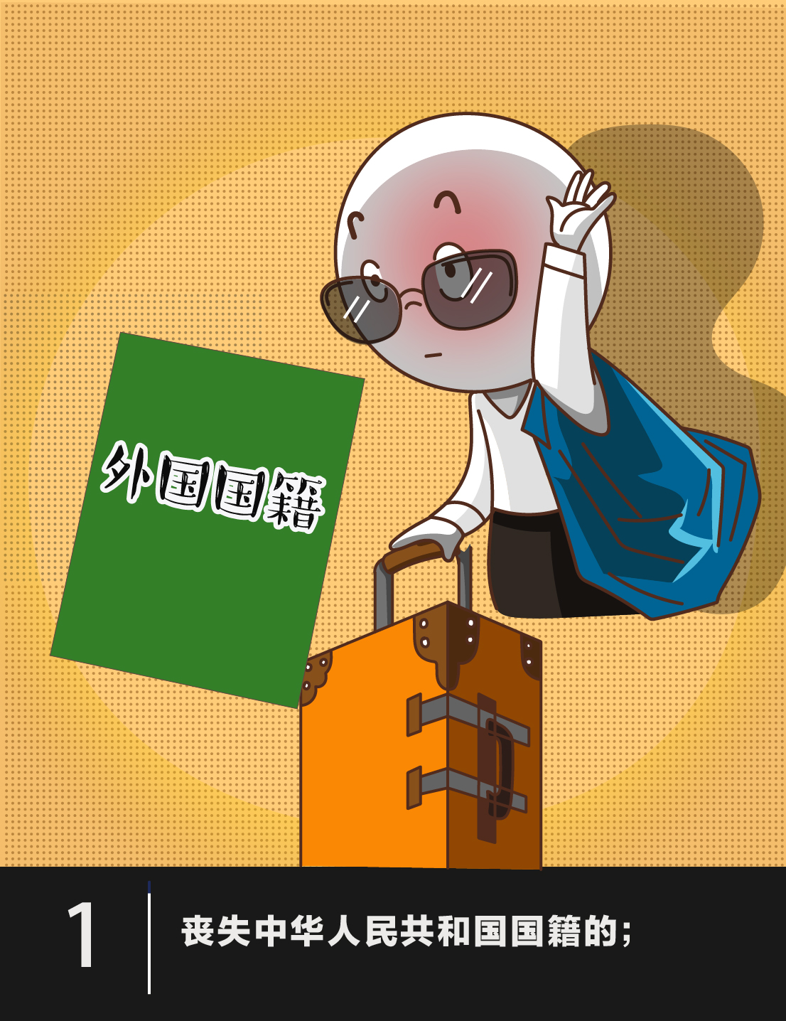 一定之规•监察官法④ | 遇到这些情况,监察官必须免职 一定之规•监察官法④ | 遇到这些情况,监察官必须免职