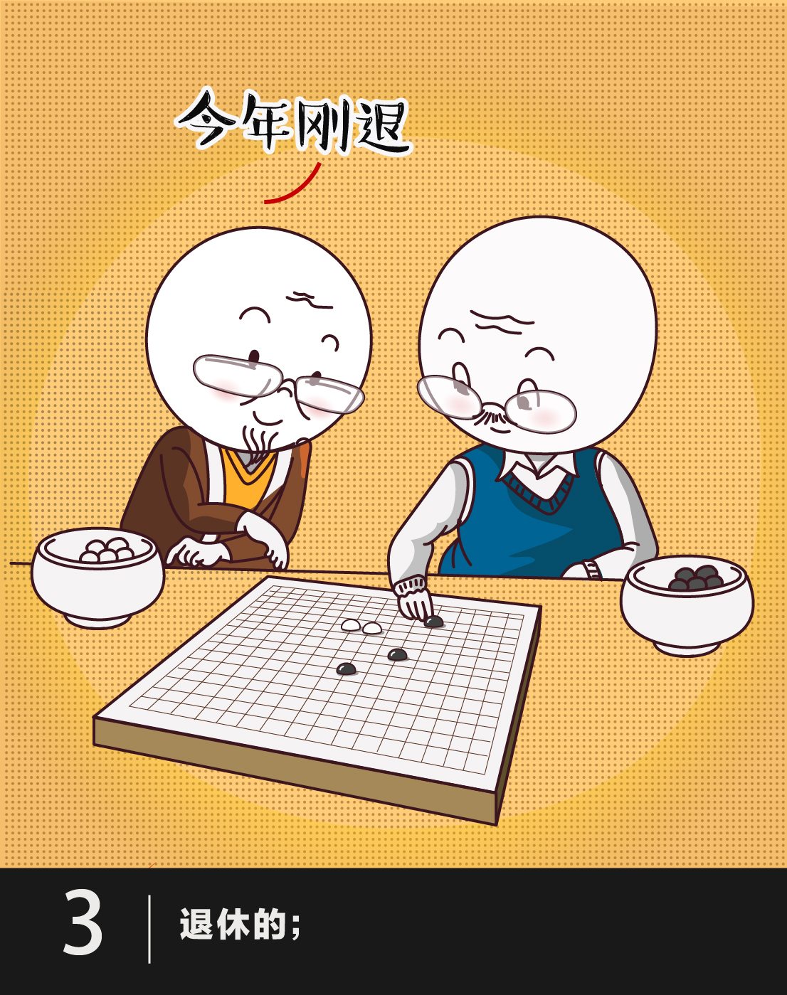 一定之规•监察官法④ | 遇到这些情况,监察官必须免职 一定之规•监察官法④ | 遇到这些情况,监察官必须免职