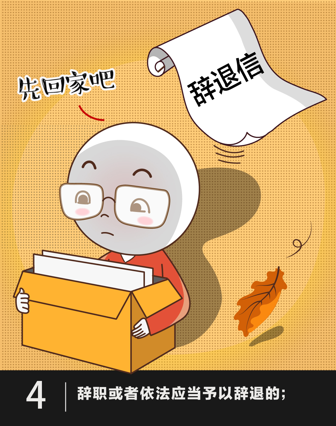 一定之规•监察官法④ | 遇到这些情况,监察官必须免职 一定之规•监察官法④ | 遇到这些情况,监察官必须免职