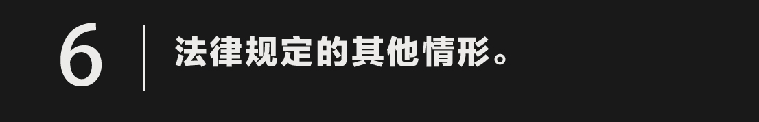 一定之规•监察官法④ | 遇到这些情况,监察官必须免职 一定之规•监察官法④ | 遇到这些情况,监察官必须免职