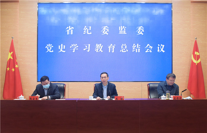 王赋在省纪委监委党史学习教育总结会议上强调 持续从党史中汲取智慧力量 不断巩固拓展学习教育成果
