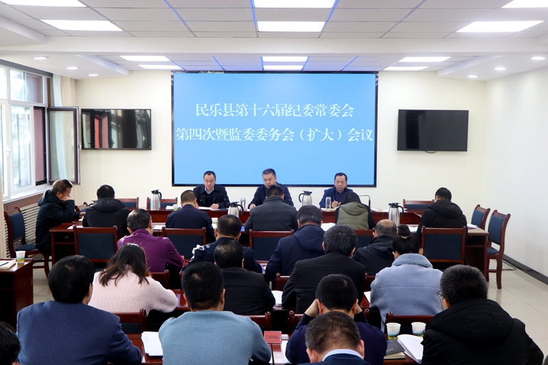 县纪委监委召开会议专题传达学习 习近平总书记在十九届中央纪委六次全会上发表的重要讲话精神