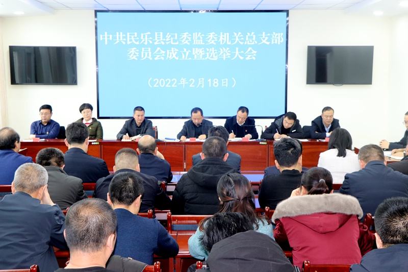 县纪委监委成立机关党总支
