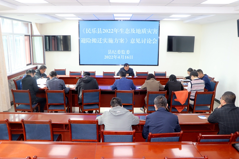 县纪委监委深入开展生态及地质灾害避险搬迁调研宣讲