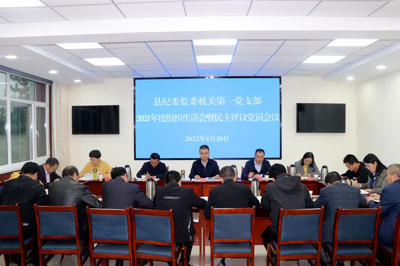 郑学勇以普通党员身份参加县纪委监委机关 第一党支部组织生活会