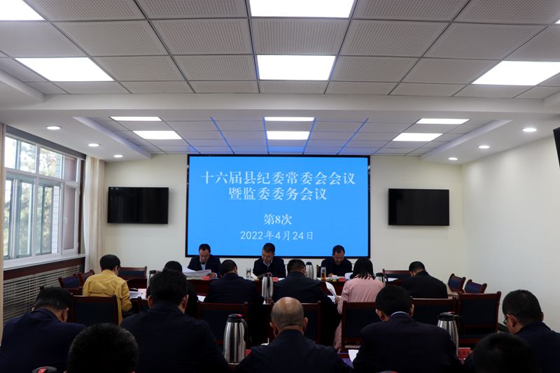 县纪委监委召开会议传达学习相关会议精神