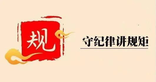 2022年五一、端午节廉洁提醒函 2022年五一、端午节廉洁提醒函