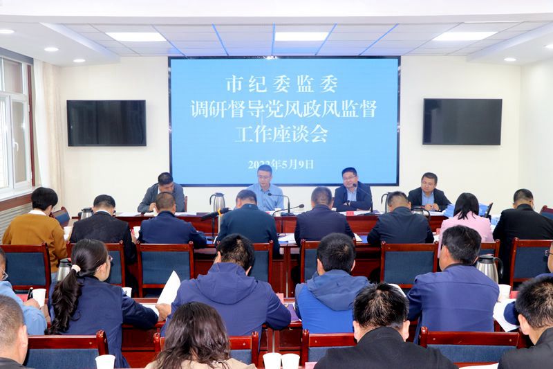 王强调研民乐县党风政风监督工作