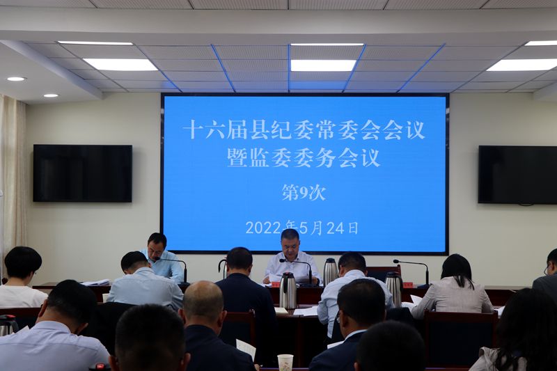 县纪委监委召开集体学习会议