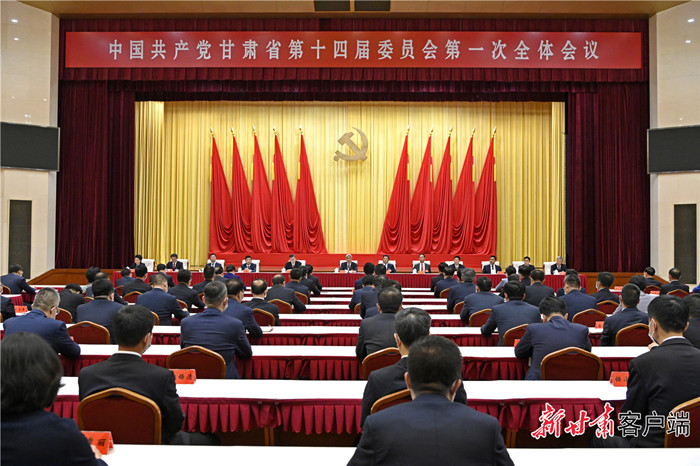中国共产党甘肃省第十四届委员会第一次全体会议举行 尹弘当选为省委书记 任振鹤王嘉毅当选为省委副书记