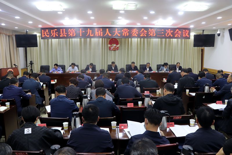 民乐县监委首次向县人大常委会报告专项工作