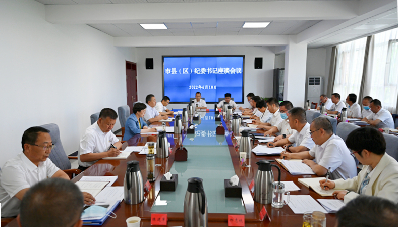 市县（区）纪委书记座谈会召开
