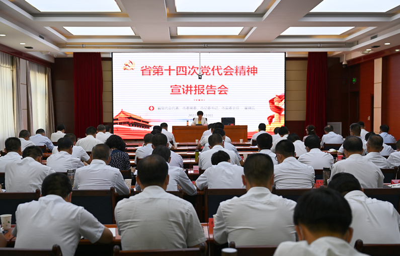 崔锦云宣讲省第十四次党代会精神