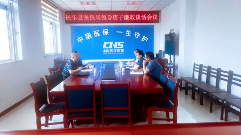 驻卫健局纪检监察组：集体廉政谈话筑牢廉政教育防线