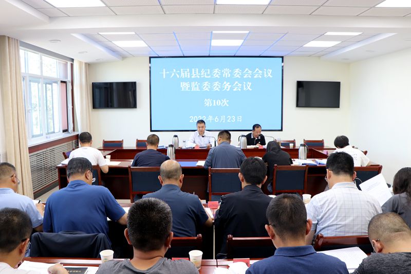 县纪委召开会议传达学习习近平总书记在 中央政治局第四十次集体学习时的重要讲话精神