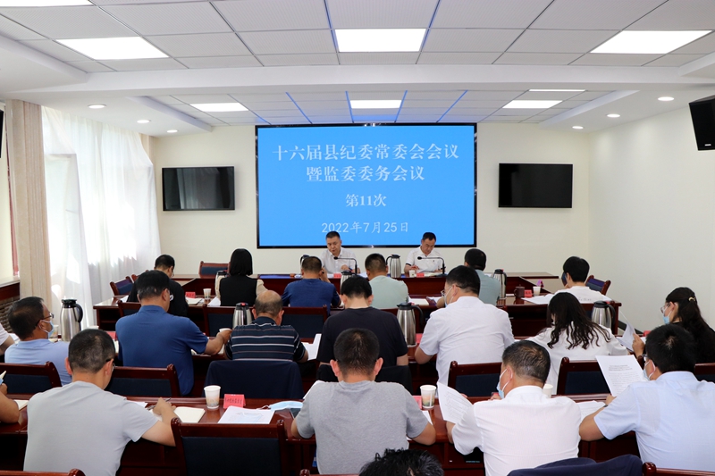县纪委监委召开会议传达学习习近平总书记重要讲话精神 专题学习《纪检监察机关 派驻机构工作规则》