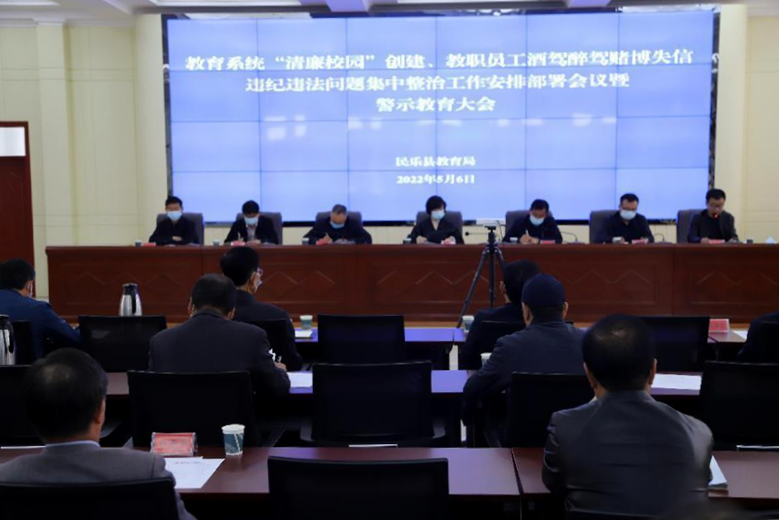 【清廉学校】民乐县教育系统深入推进清廉校园建设
