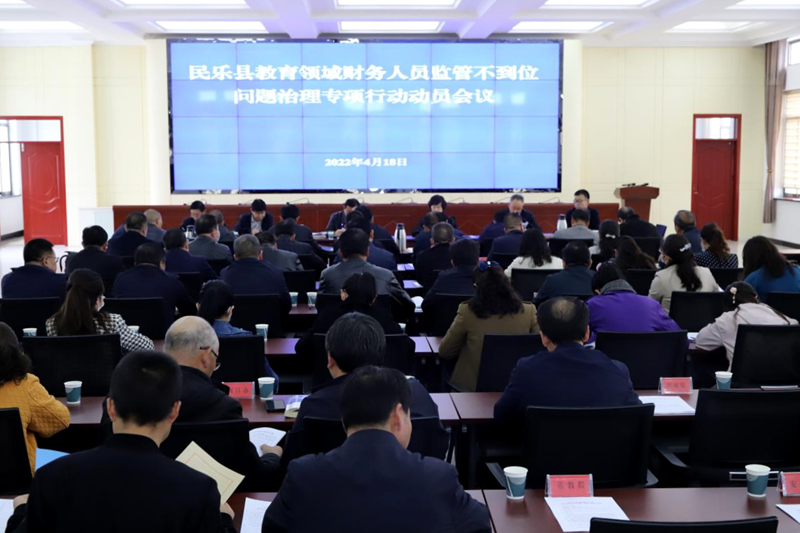 【清廉学校】民乐县教育系统深入推进清廉校园建设