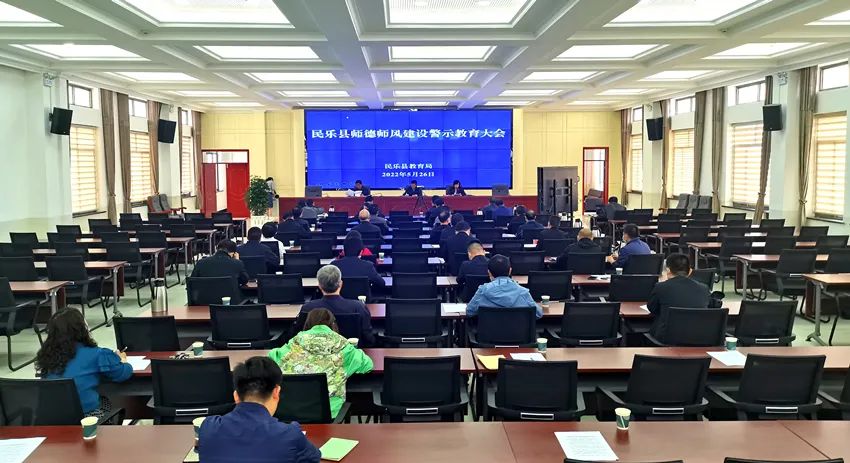 【清廉学校】民乐县教育系统深入推进清廉校园建设