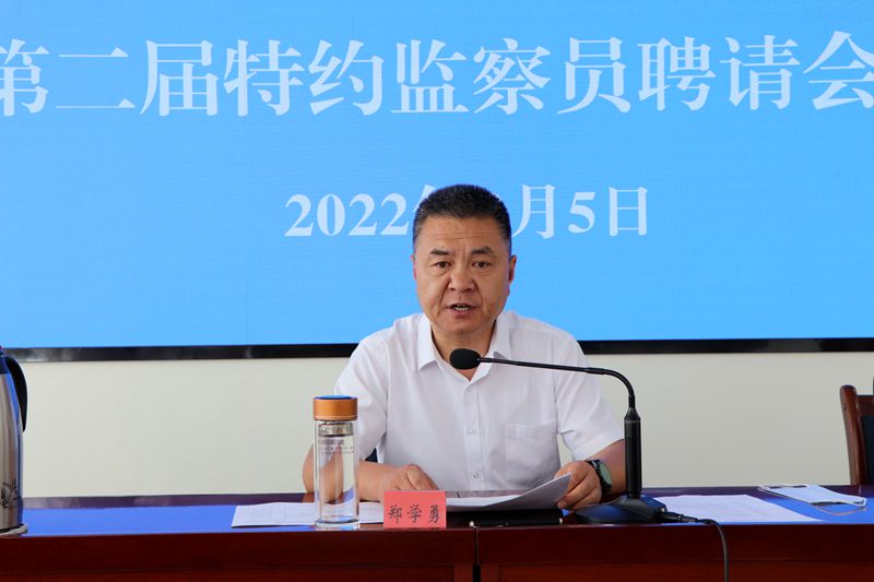 民乐县监察委员会第二届特约监察员聘请会议召开