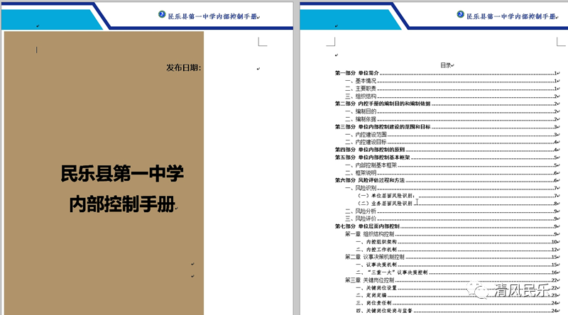 【清廉学校】以“清”育美德  用“廉”润心田 ----民乐一中深入推进清廉校园建设