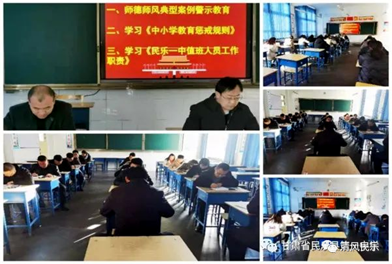 【清廉学校】以“清”育美德 用“廉”润心田 ----民乐一中深入推进清廉校园建设 【清廉学校】以“清”育美德 用“廉”润心田 ----民乐一中深入推进清廉校园建设