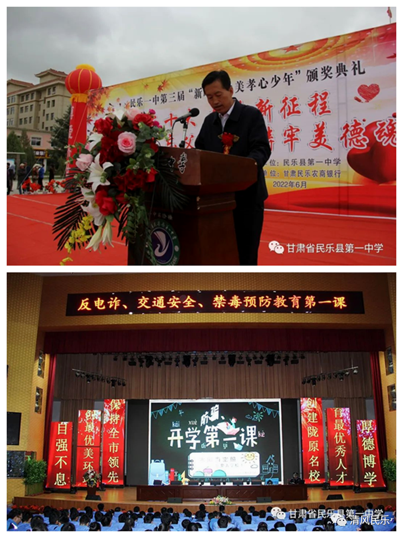【清廉学校】以“清”育美德 用“廉”润心田 ----民乐一中深入推进清廉校园建设 【清廉学校】以“清”育美德 用“廉”润心田 ----民乐一中深入推进清廉校园建设