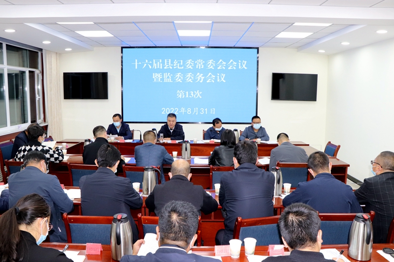 县纪委监委召开会议 专题重温学习习近平总书记对甘肃重要讲话和指示批示精神