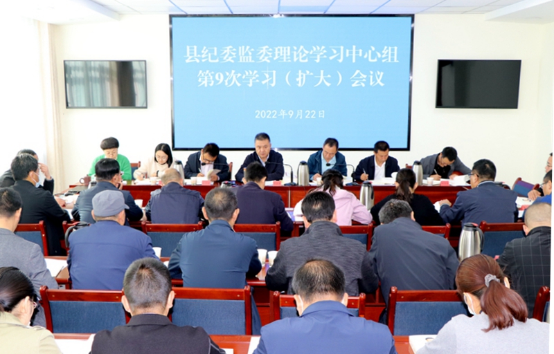 县纪委监委召开会议专题学习习近平总书记关于总体国家安全观重要论述