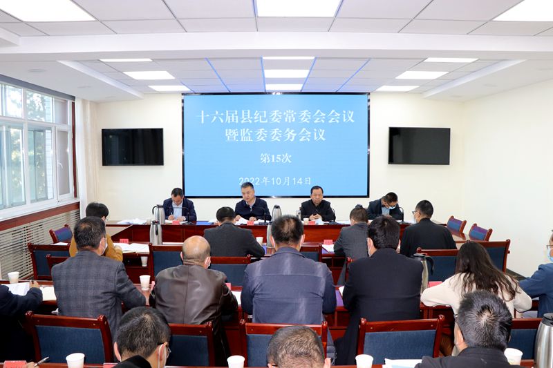 县纪委监委召开会议传达学习党的十九届七中全会精神