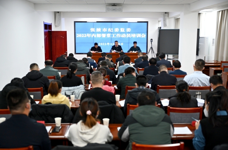 市纪委监委启动2022年内部督察工作