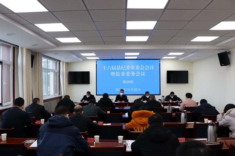 县纪委常委会召开会议传达学习习近平总书记重要讲话精神和有关会议精神 县纪委常委会召开会议传达学习习近平总书记重要讲话精神和有关会议精神