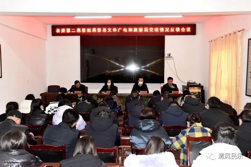 十六届县委第二轮巡察完成反馈 十六届县委第二轮巡察完成反馈