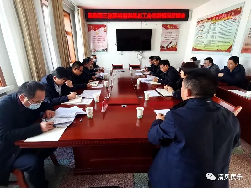 十六届县委第二轮巡察完成反馈 十六届县委第二轮巡察完成反馈